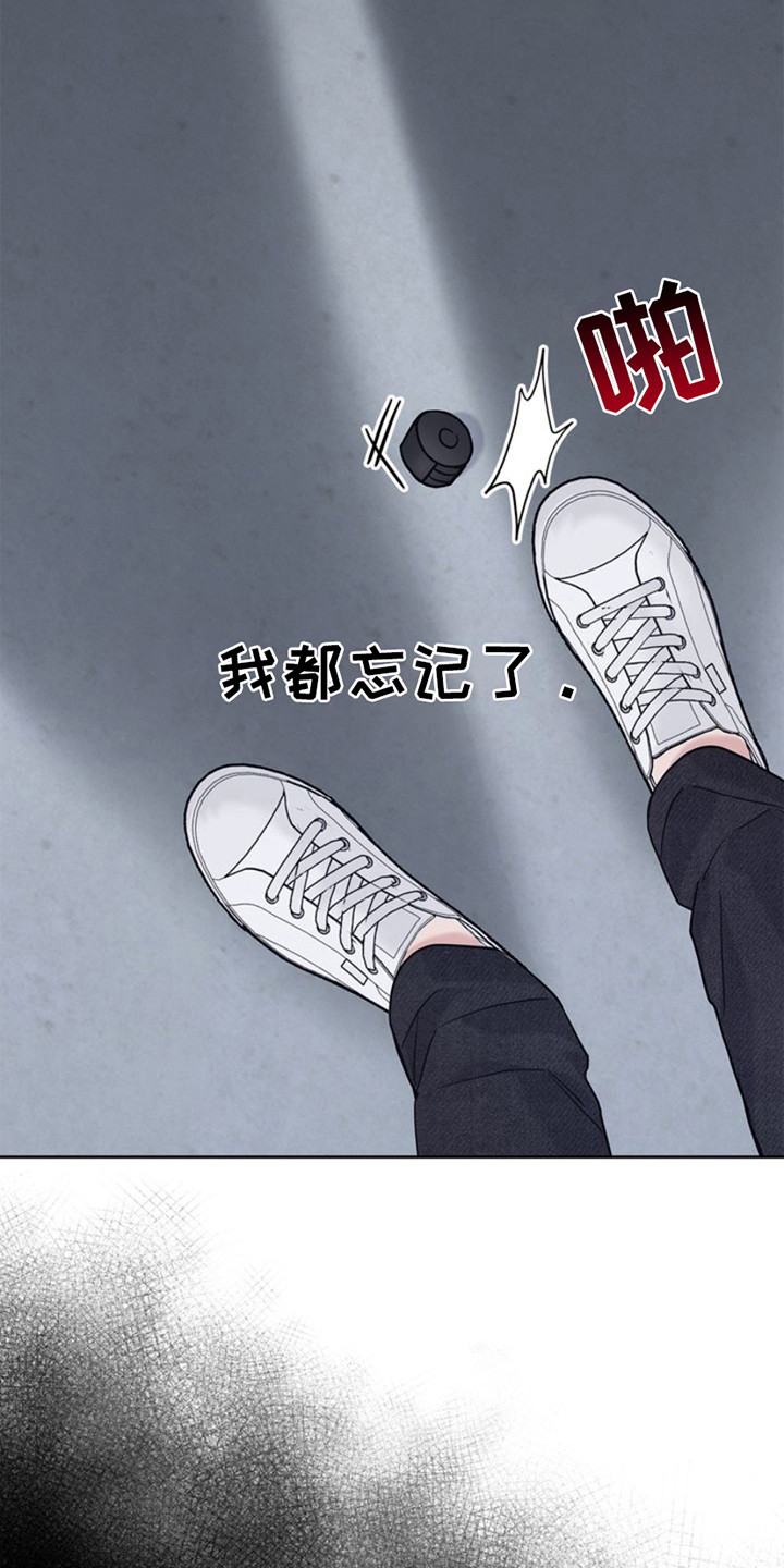 能力伪装者漫画,第27章：紧急情况1图