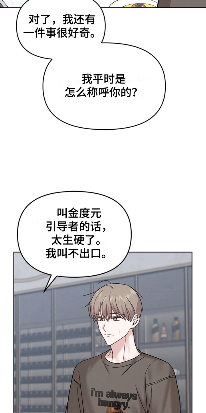 能力伪装者漫画,第9章：贤妻良夫2图