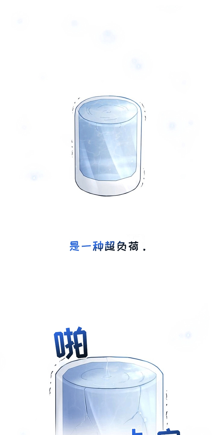 能力伪装者漫画,第5章：失忆4图