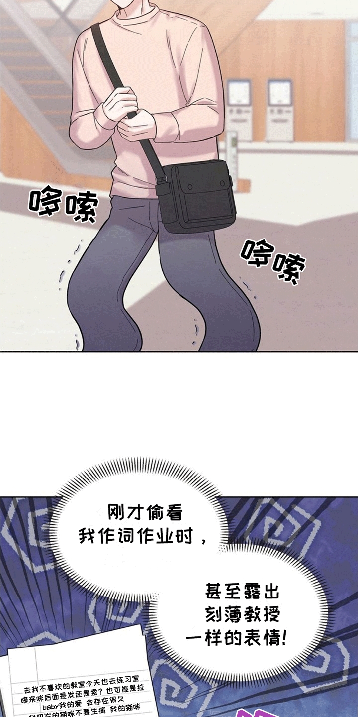 能力伪装者漫画,第2章：怨念4图