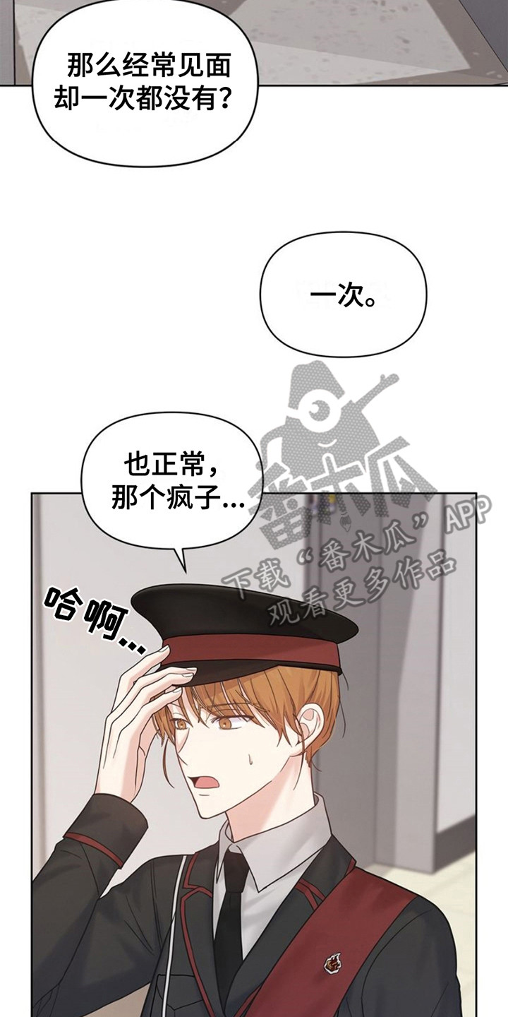 能力伪装者漫画,第12章：传闻4图