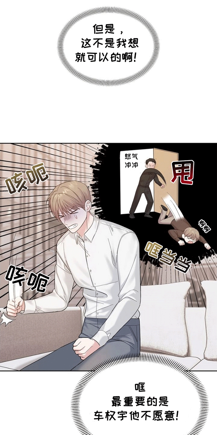 能力伪装者漫画,第6章：同居4图