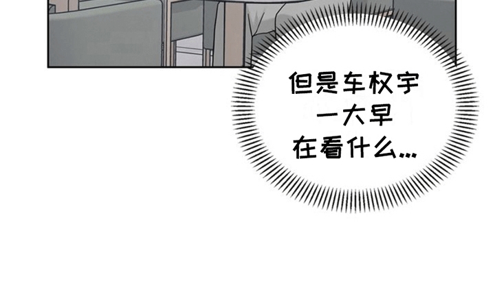 能力伪装者漫画,第9章：贤妻良夫5图