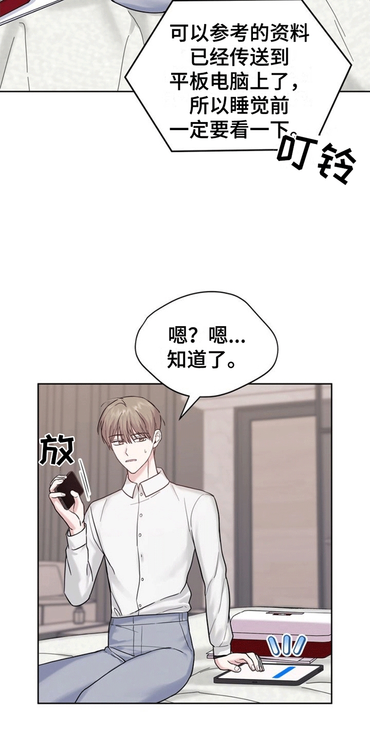 能力伪装者漫画,第7章：富贵使人移2图