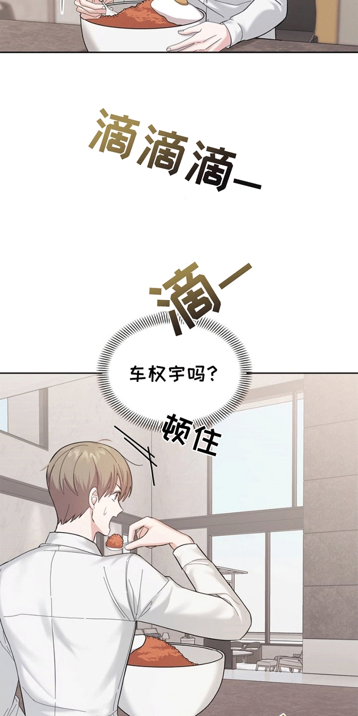 能力伪装者漫画,第6章：同居3图