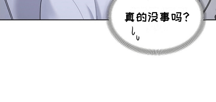 能力伪装者漫画,第4章：受伤5图