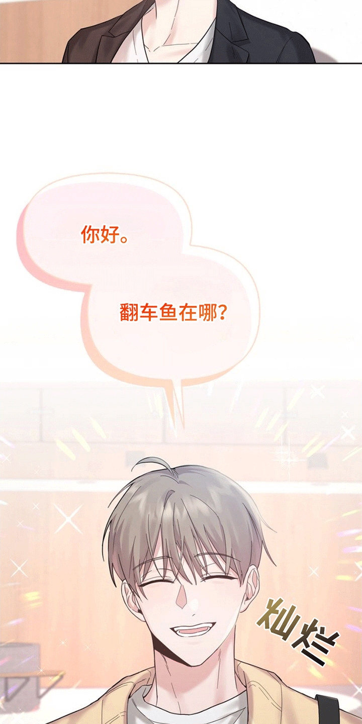 能力伪装者漫画,第1章：社畜引导者2图