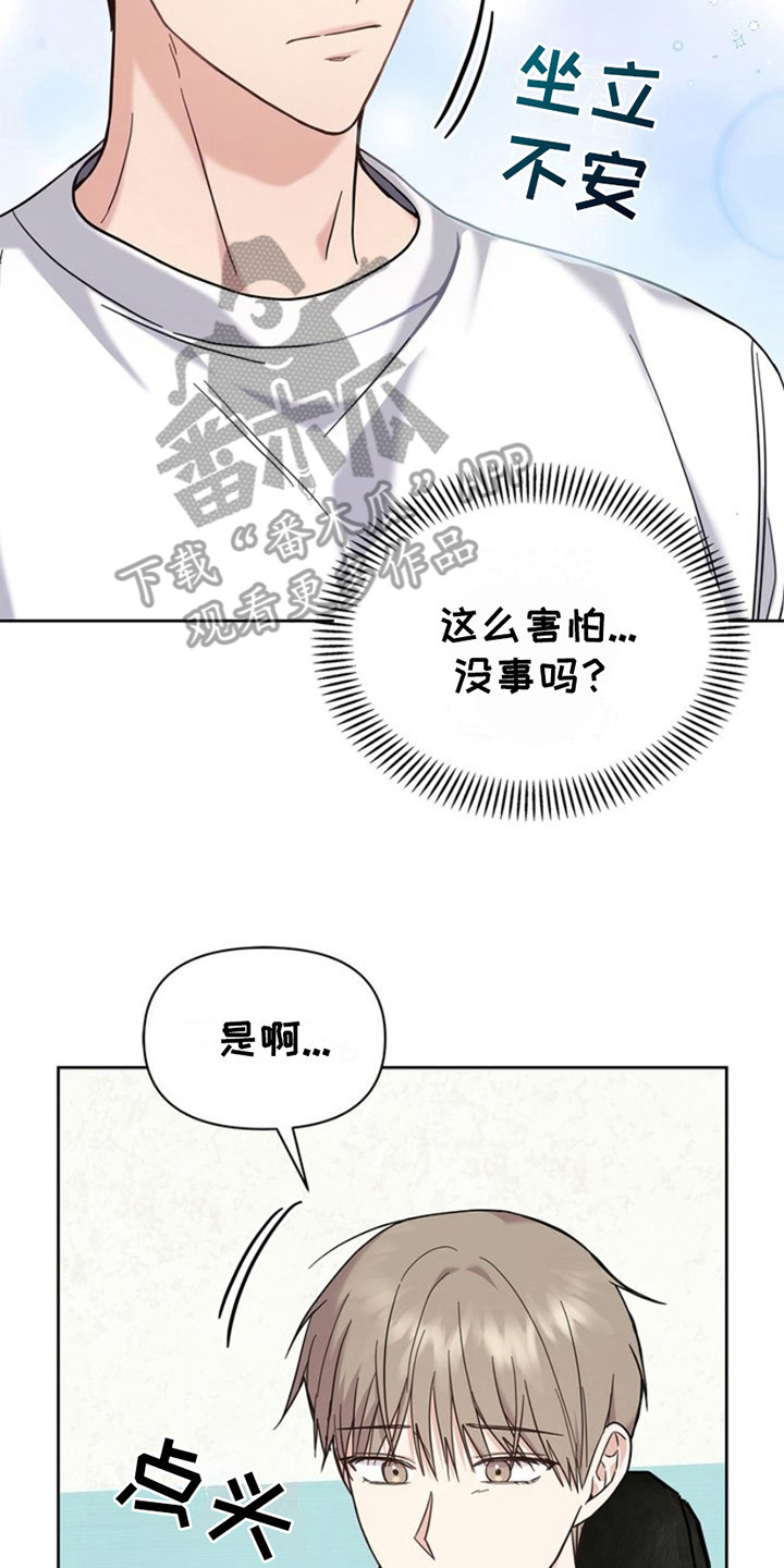 能力伪装者漫画,第26章：很有名2图