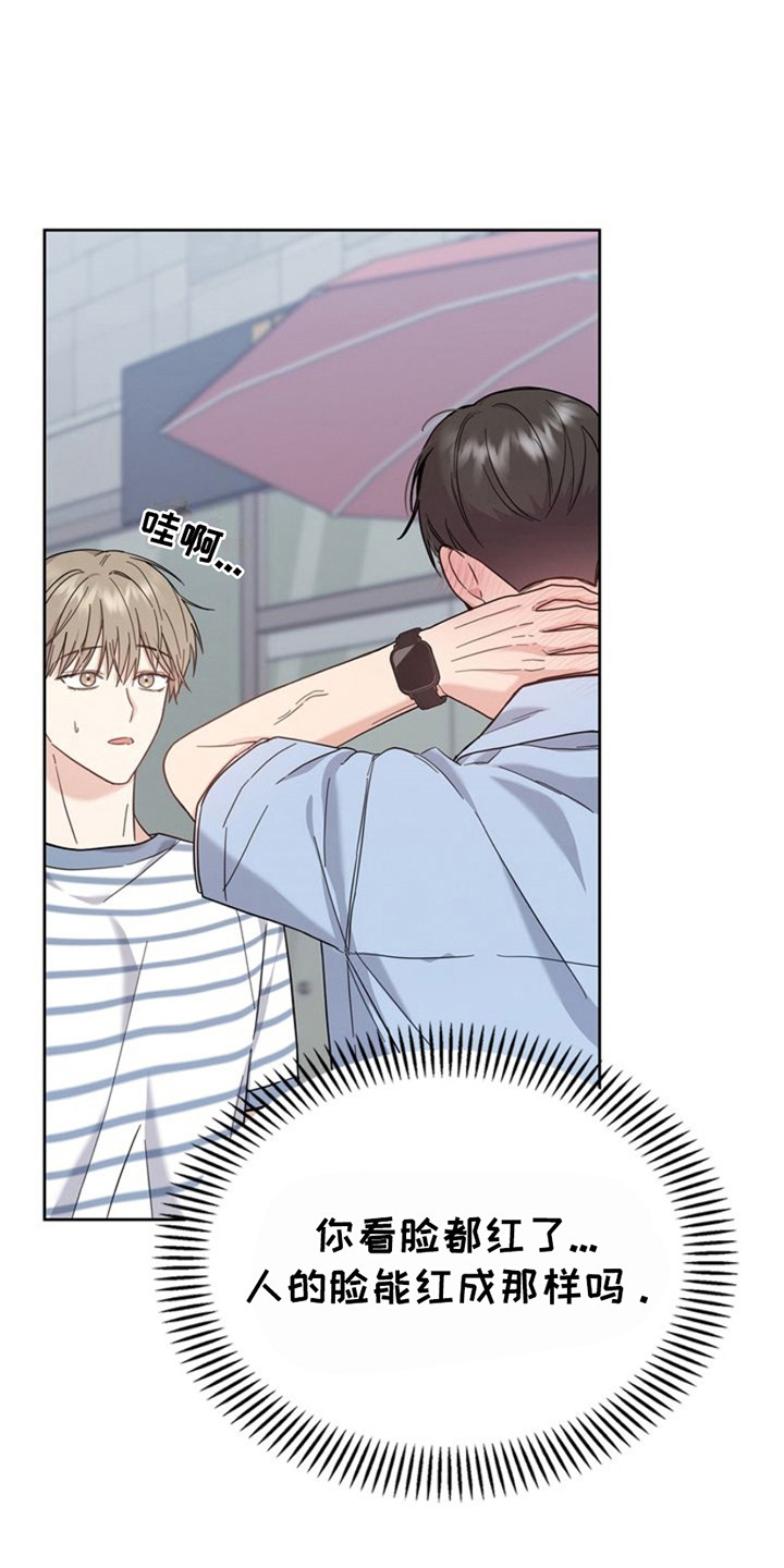 能力伪装者漫画,第25章：心跳加速2图