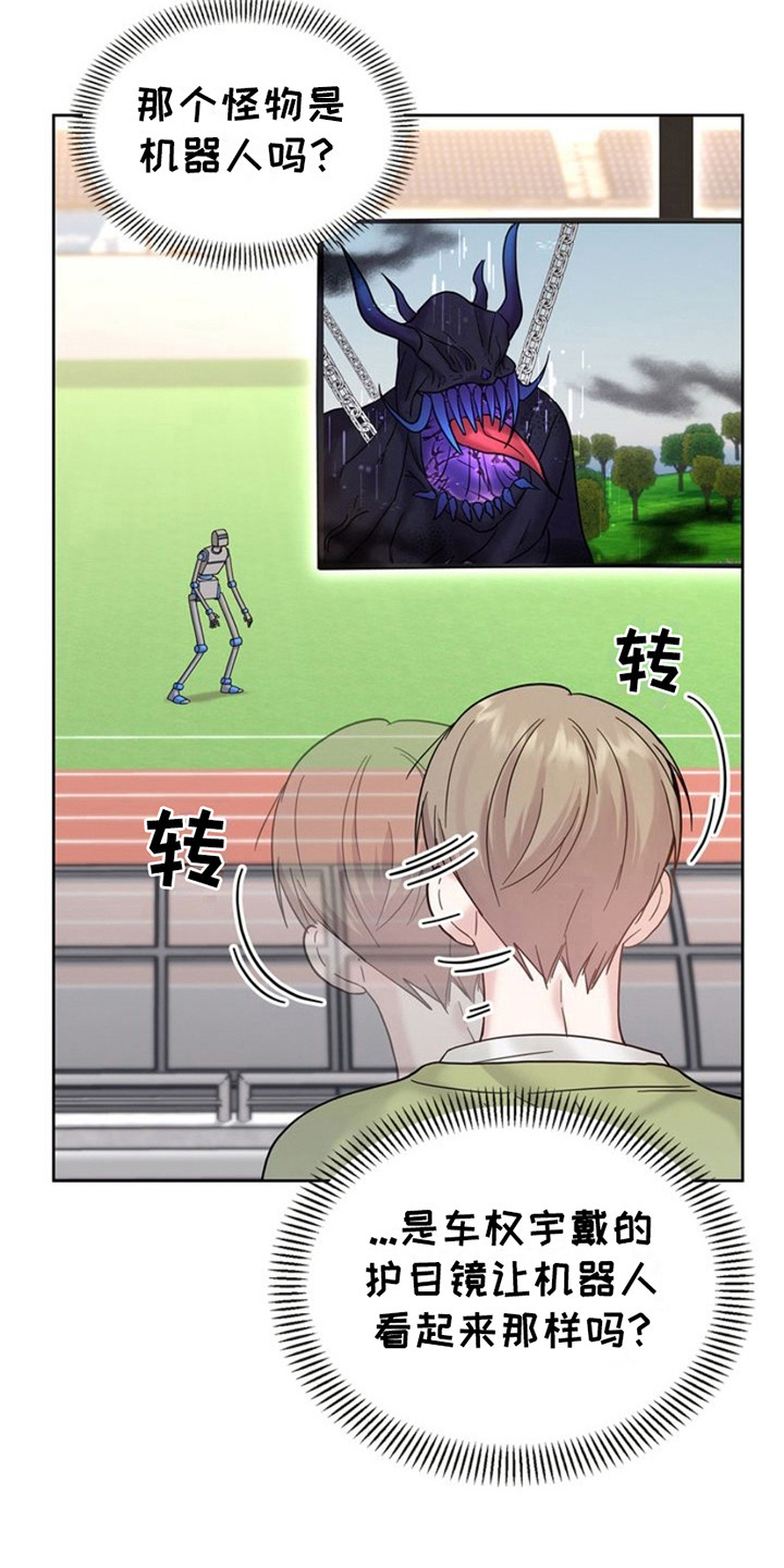 能力伪装者漫画,第13章：训练3图