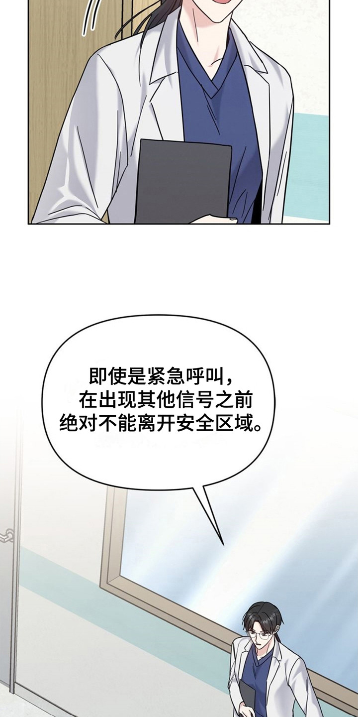 能力伪装者漫画,第26章：很有名1图