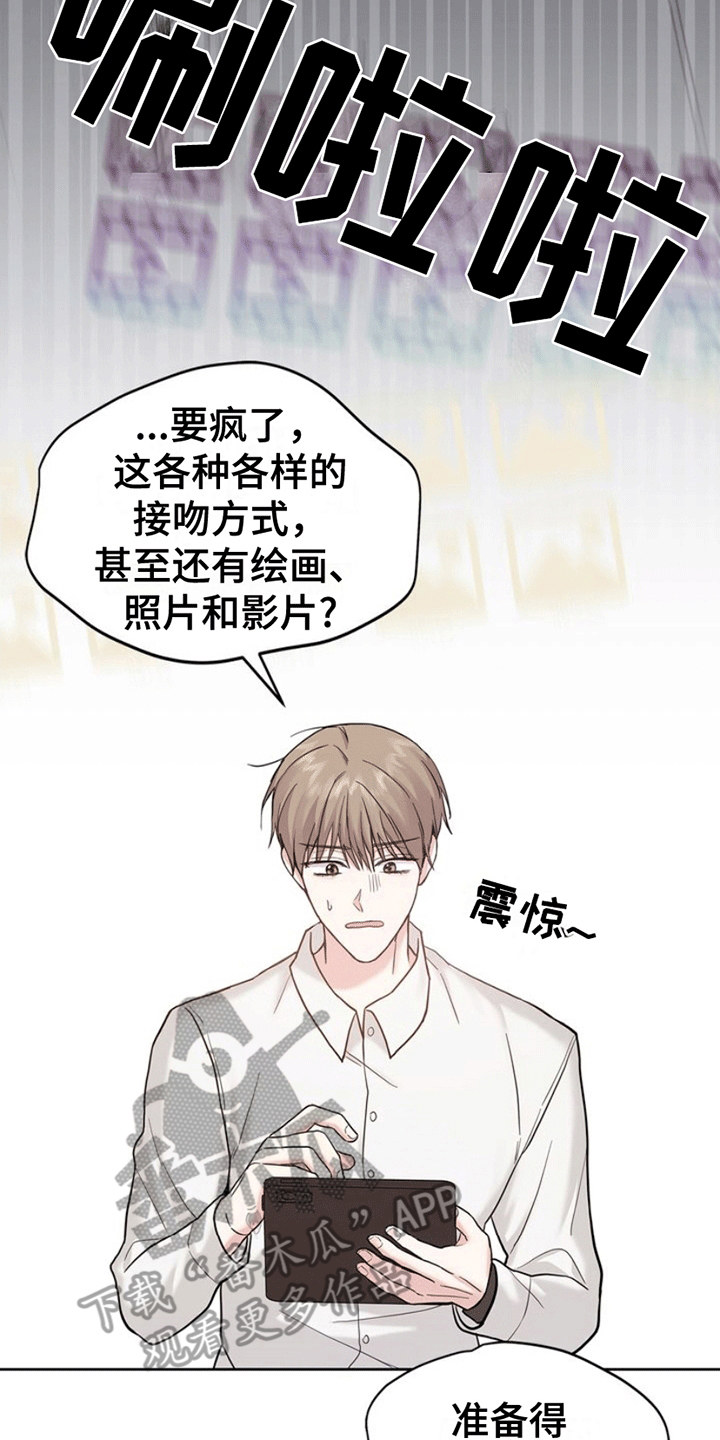能力伪装者漫画,第7章：富贵使人移4图