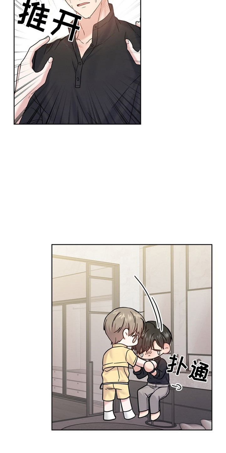 能力伪装者漫画,第17章：数值紊乱1图