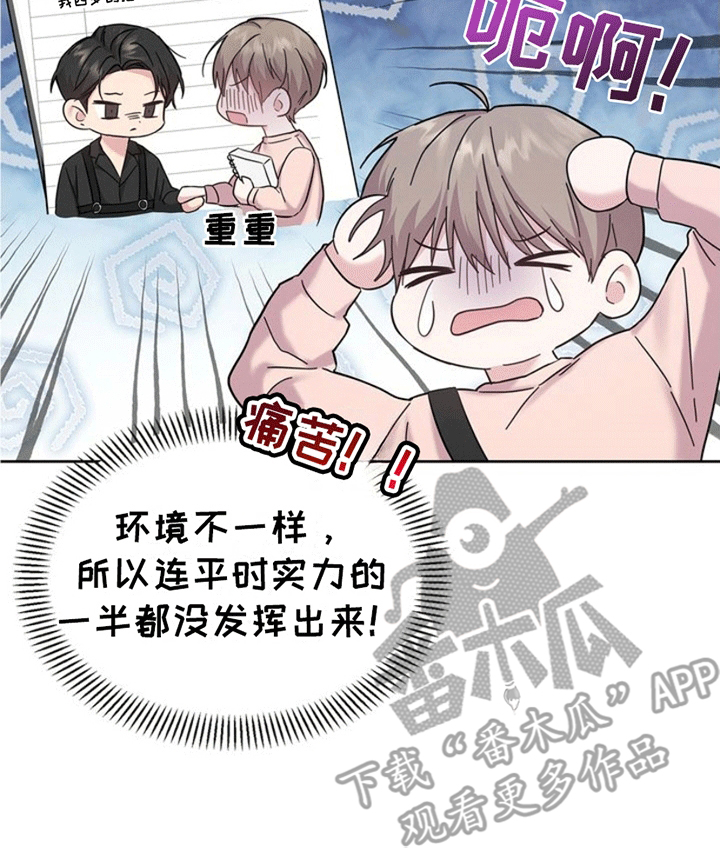 能力伪装者漫画,第2章：怨念5图