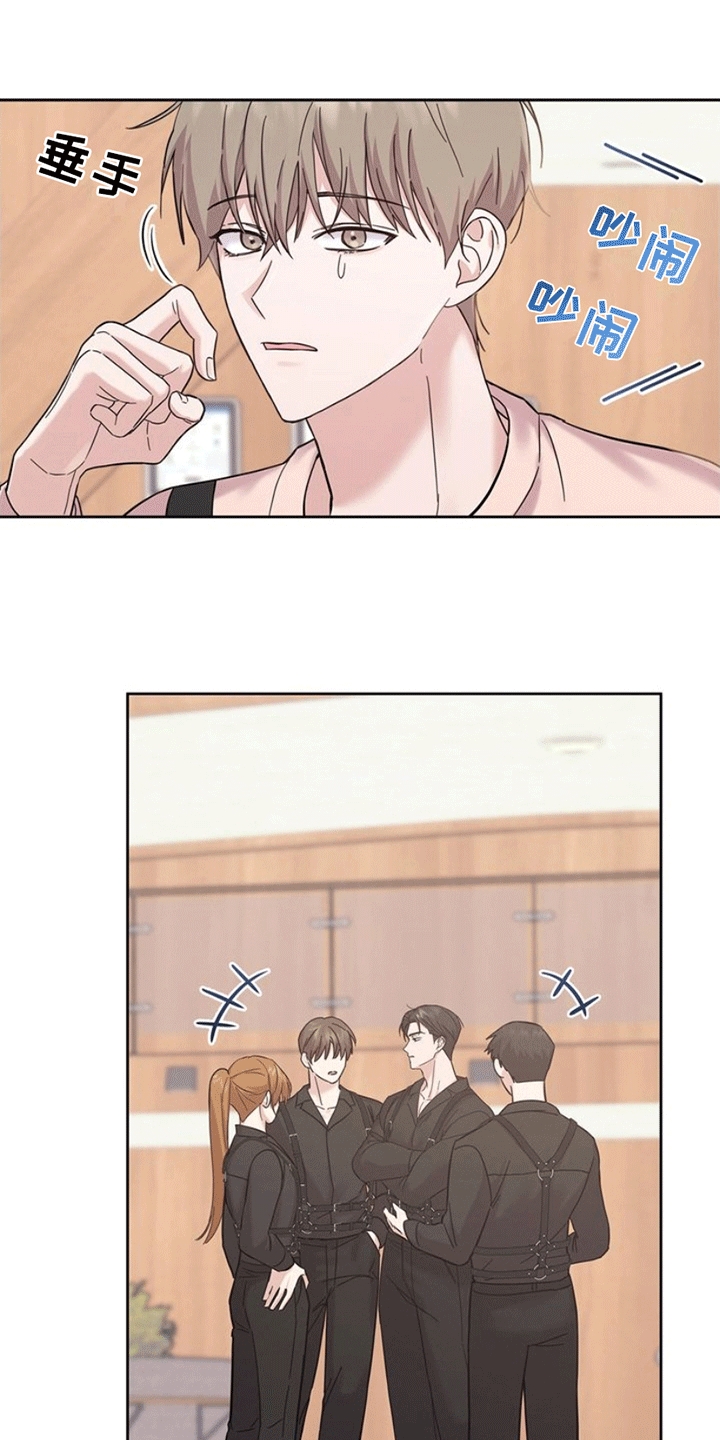 能力伪装者漫画,第2章：怨念1图
