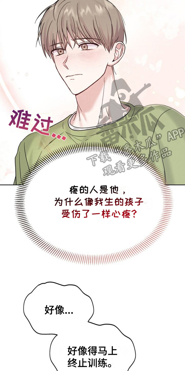 能力伪装者漫画,第14章：呼叫2图