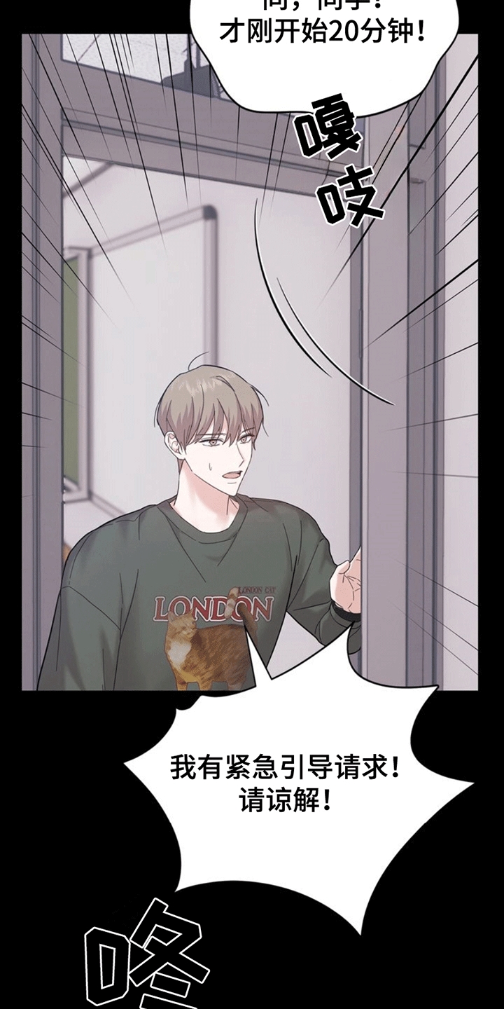 能力伪装者漫画,第3章：出事2图