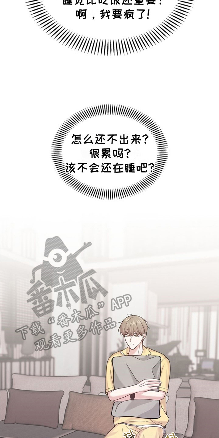 能力伪装者漫画,第15章：想要离开4图