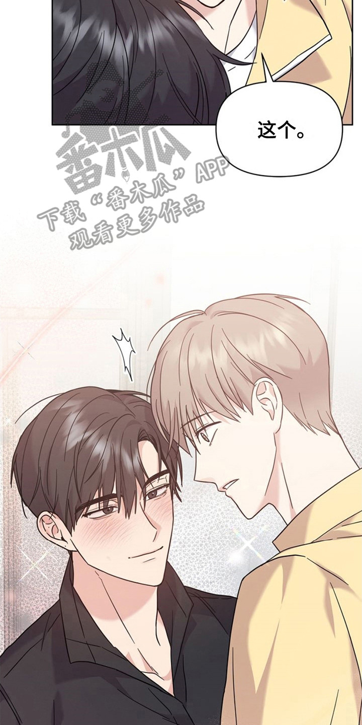 能力伪装者漫画,第18章：安定下来5图