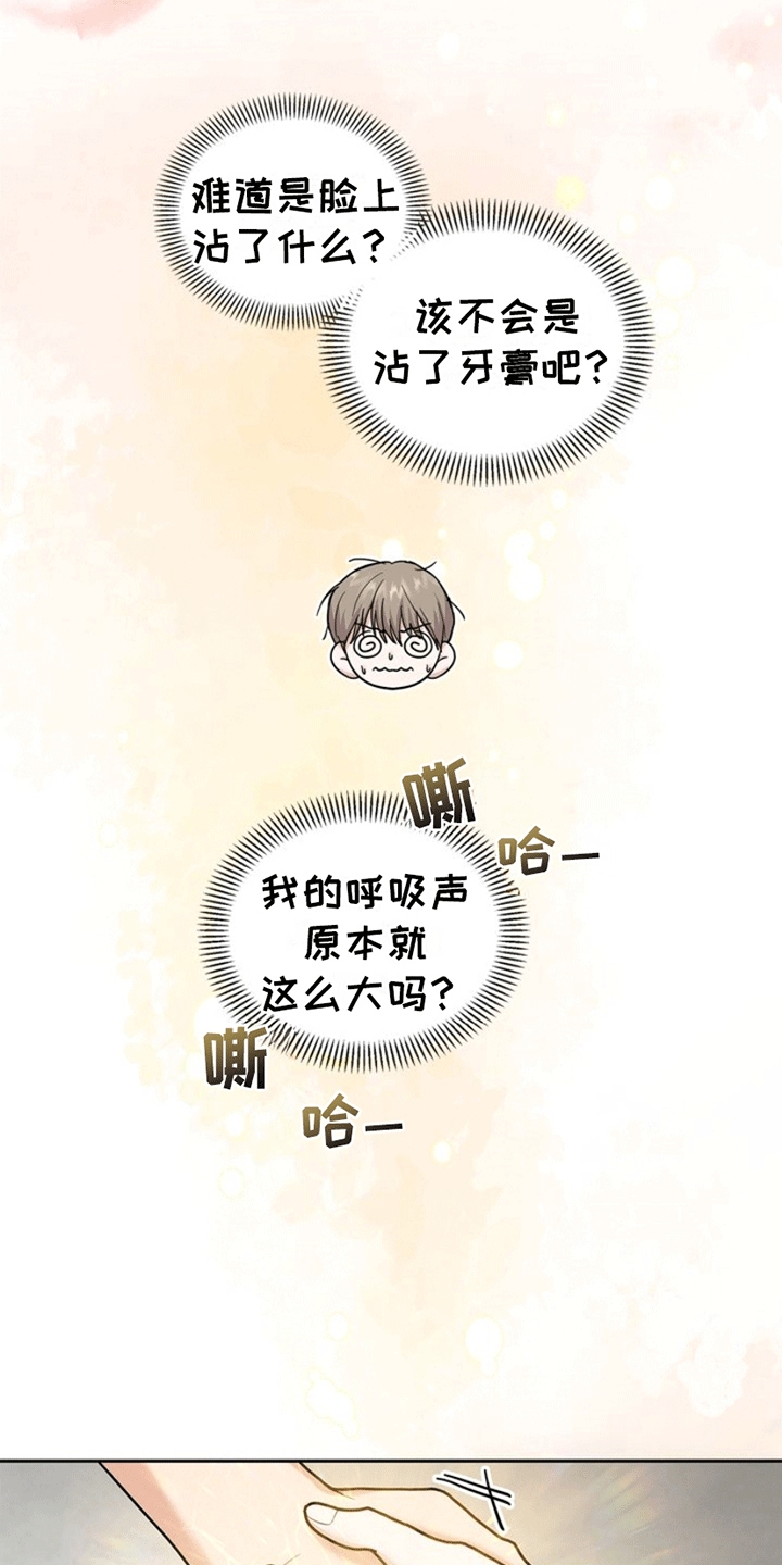 能力伪装者漫画,第8章：好奇2图
