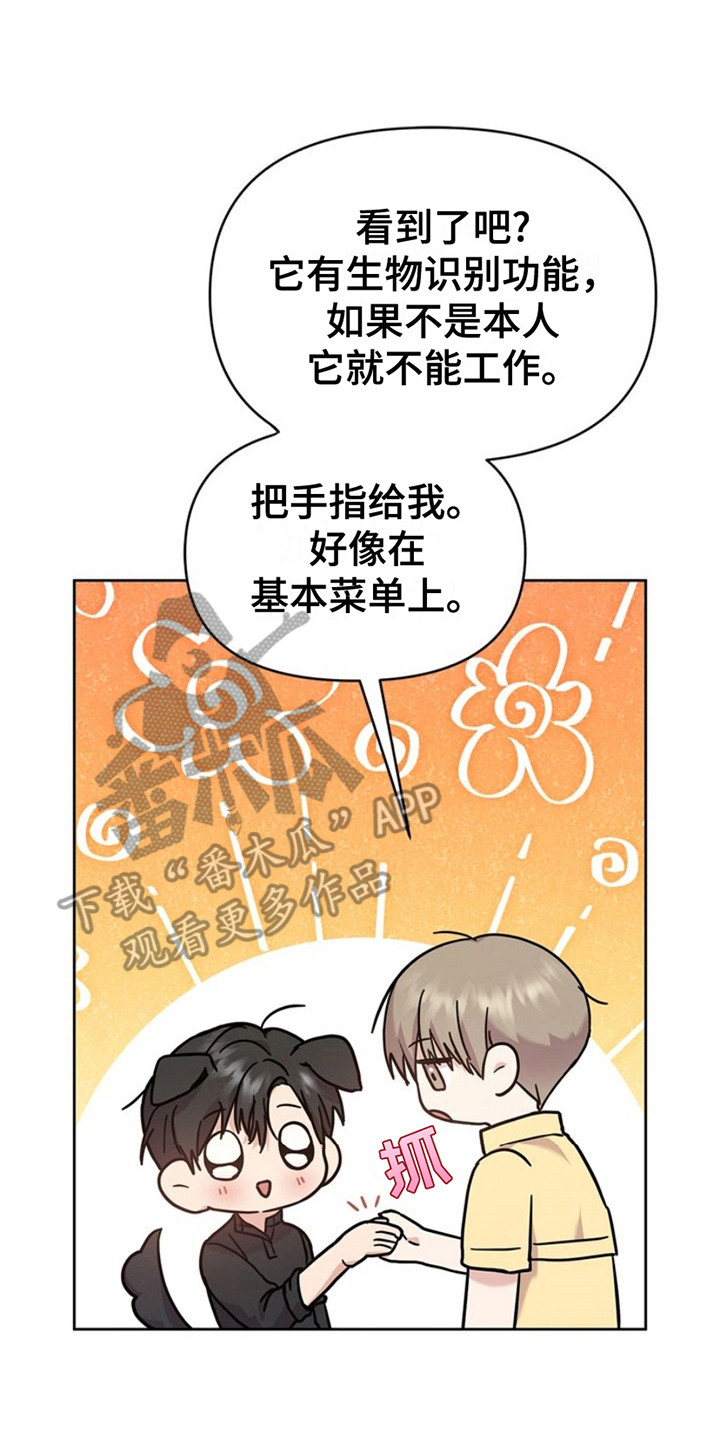 能力伪装者漫画,第18章：安定下来2图