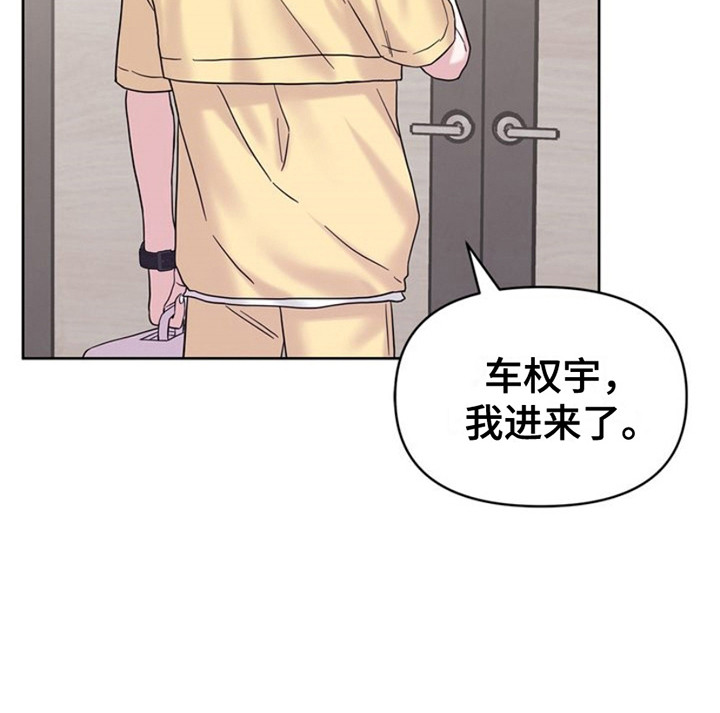 能力伪装者漫画,第15章：想要离开2图