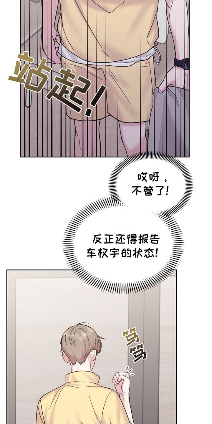 能力伪装者漫画,第15章：想要离开1图
