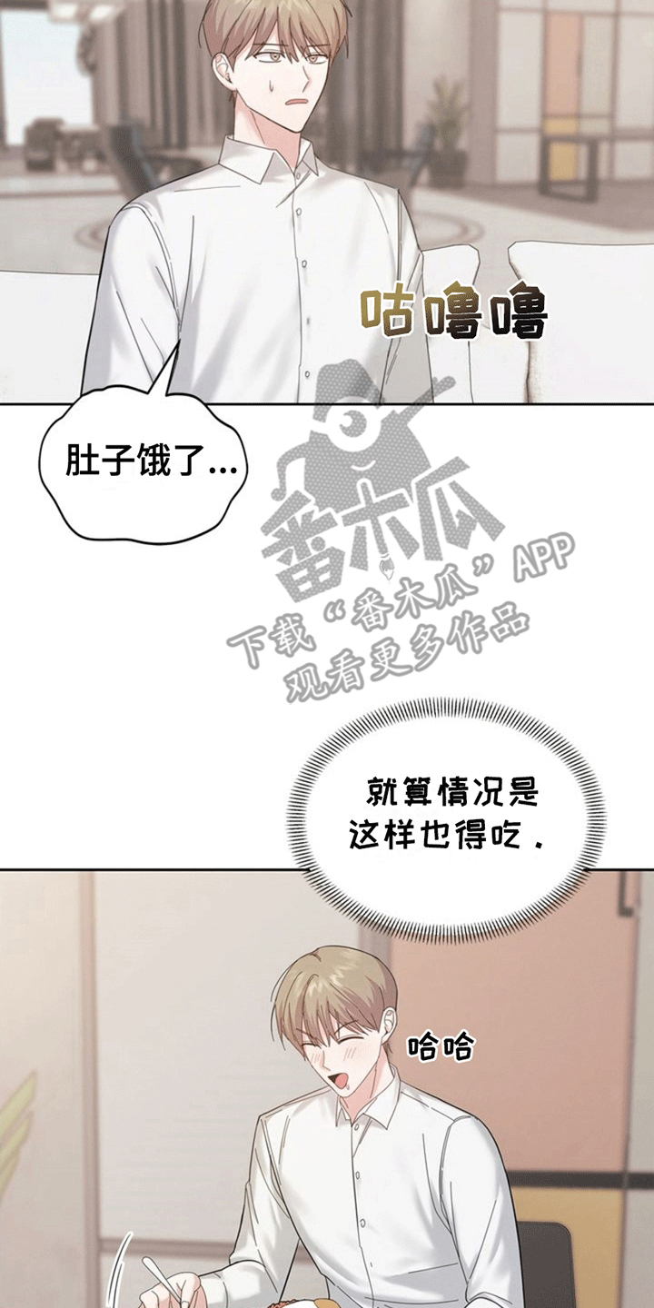 能力伪装者漫画,第6章：同居2图