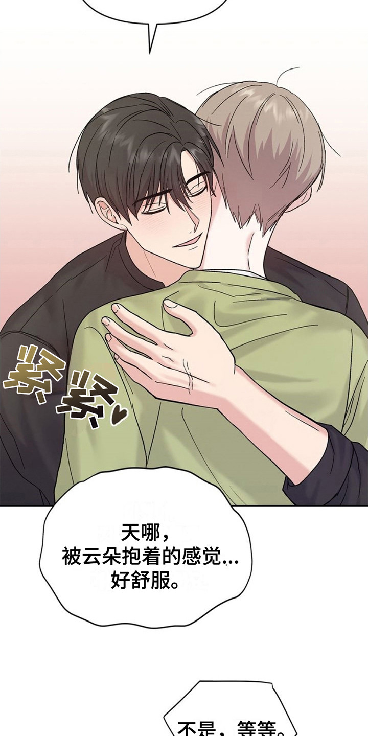 能力伪装者漫画,第10章：拥抱云朵4图