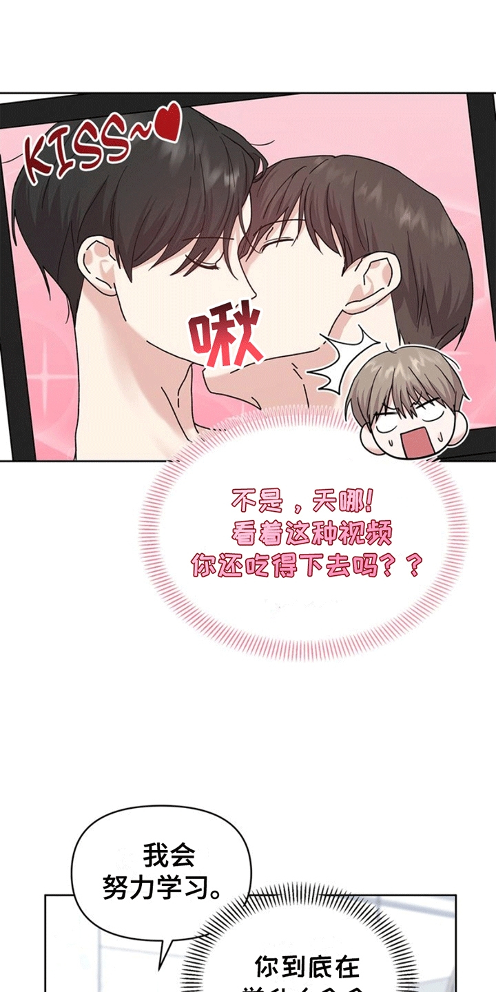 能力伪装者漫画,第9章：贤妻良夫1图
