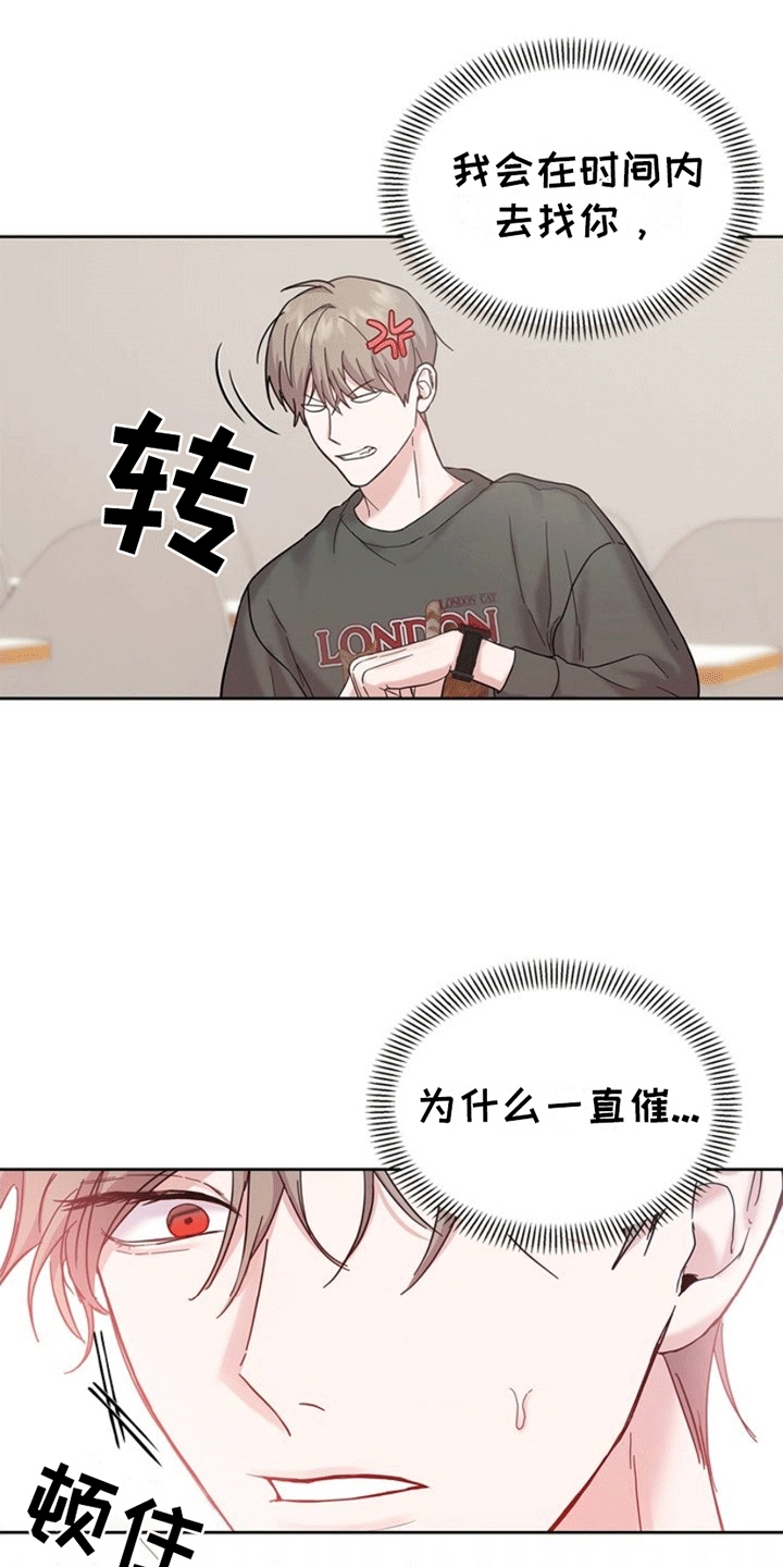 能力伪装者漫画,第3章：出事3图