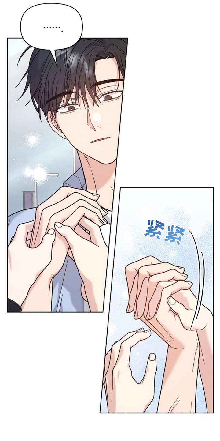 能力伪装者漫画,第22章：心情复杂5图