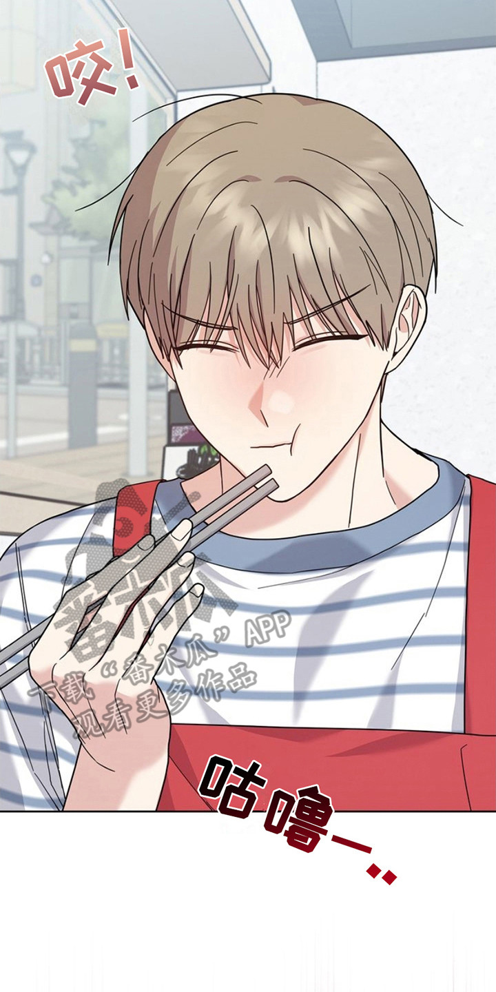 能力伪装者漫画,第23章： 微微辣3图