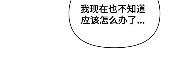 能力伪装者漫画,第16章：不知所措4图