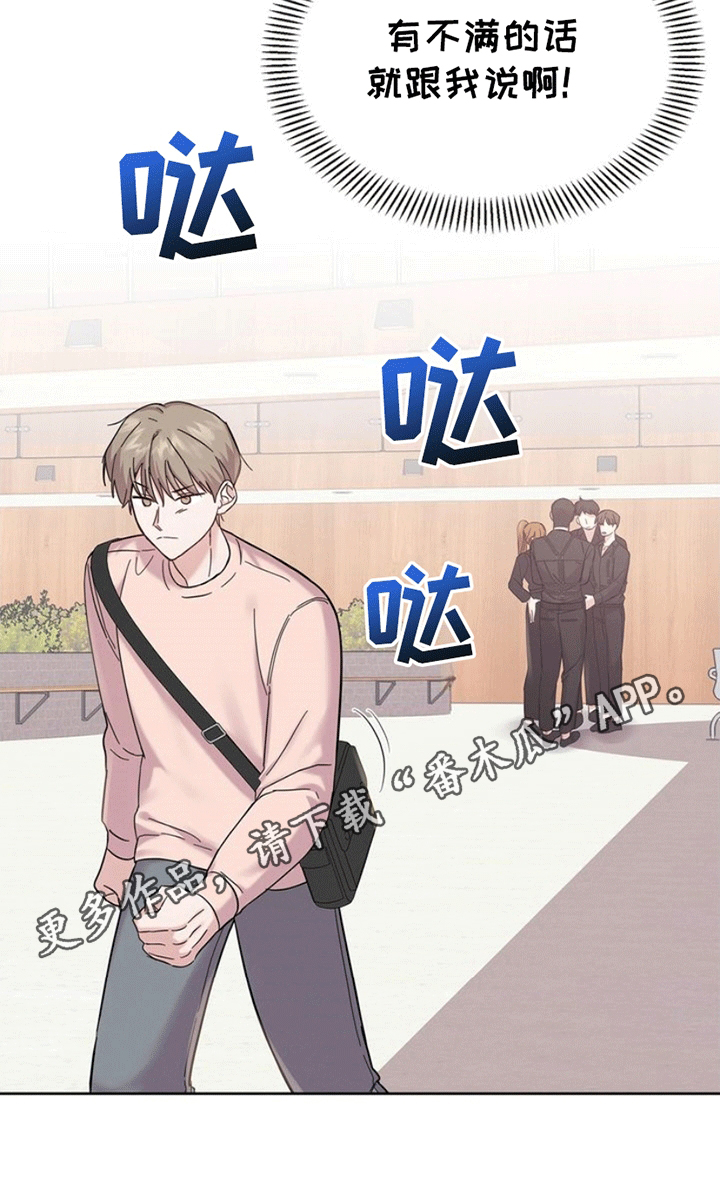 能力伪装者漫画,第2章：怨念3图