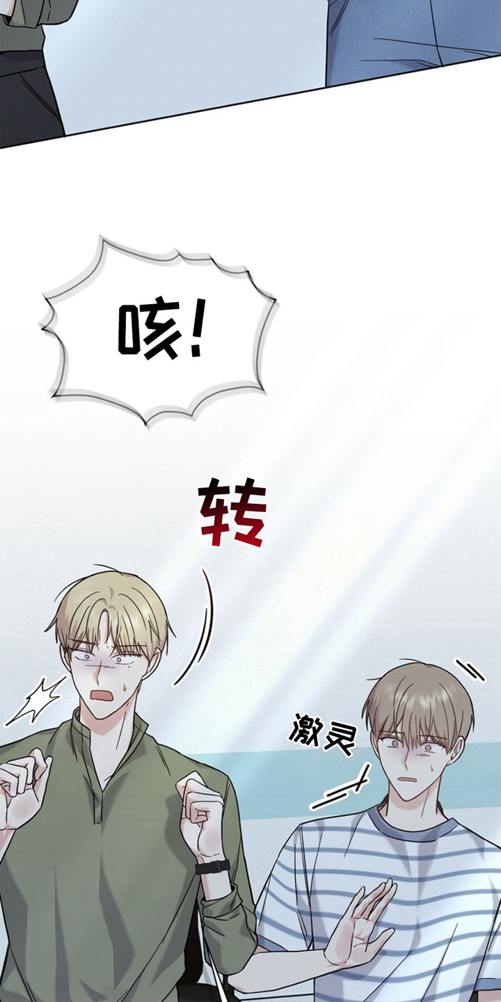 能力伪装者漫画,第27章：紧急情况5图