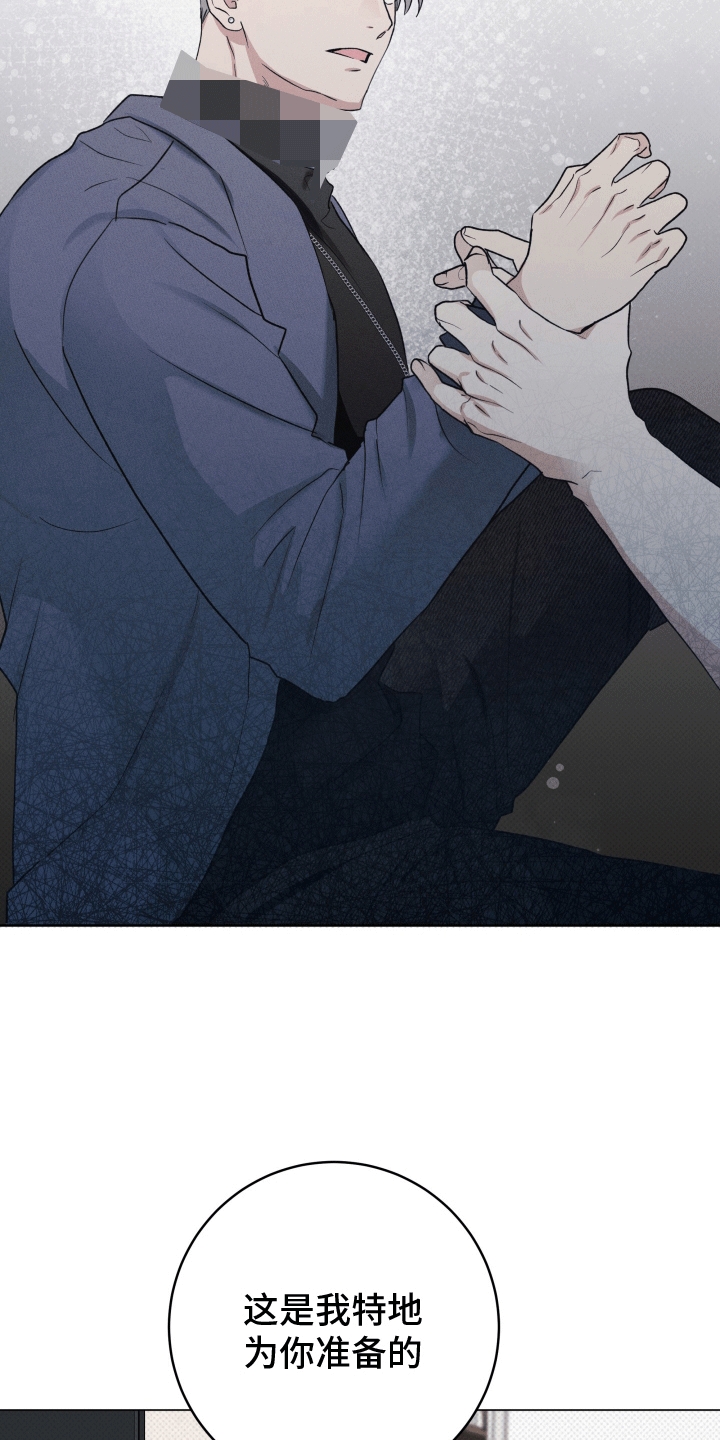 狼人杀面杀技巧漫画,第14章：专属礼物4图