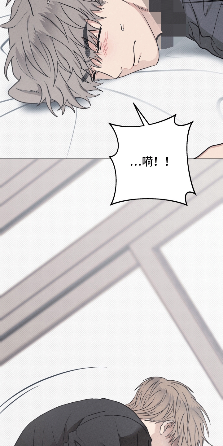 狼人驯服全集漫画,第19章：惩罚5图