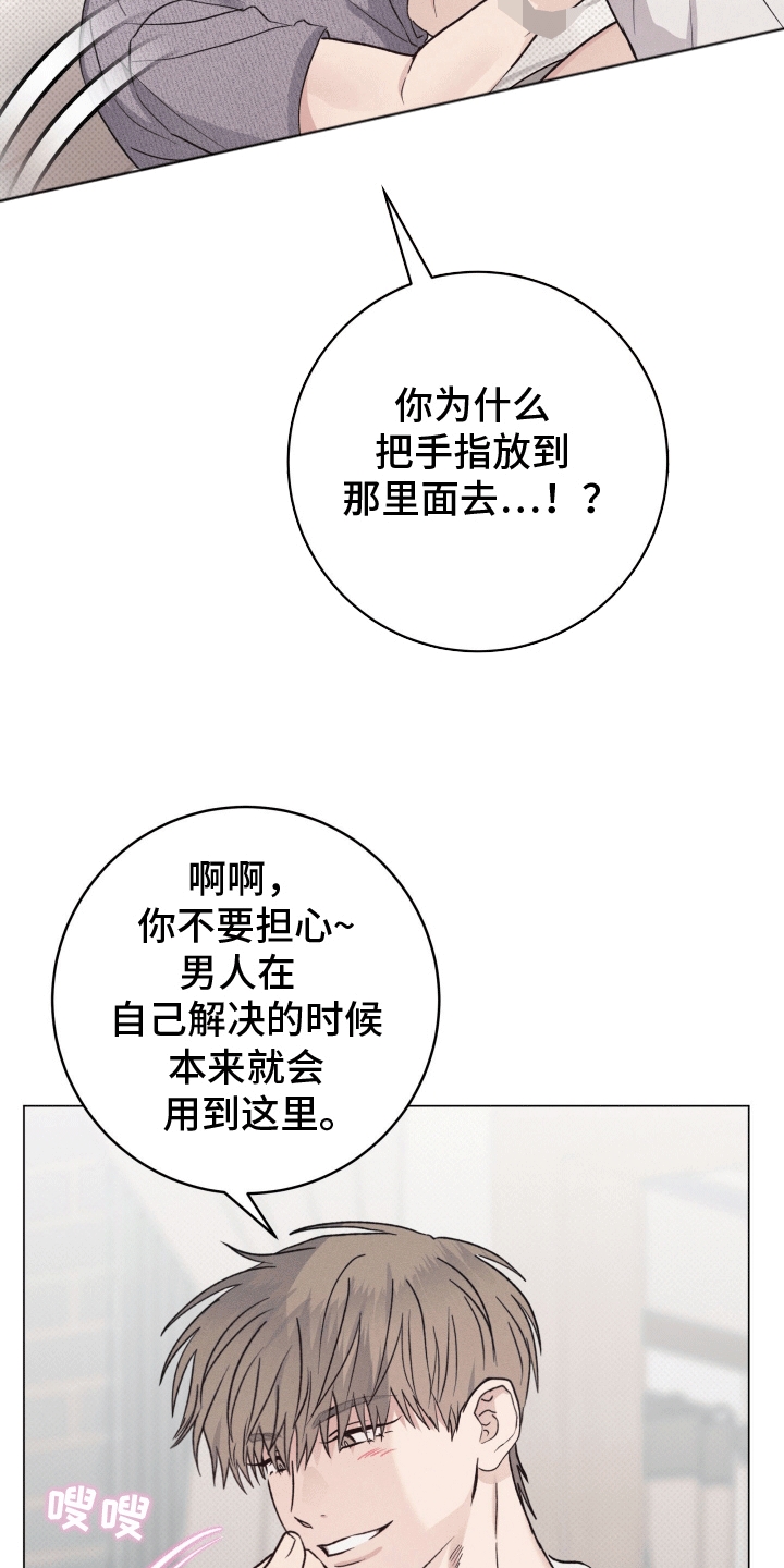 狼人驯服漫画,第7章：代价4图