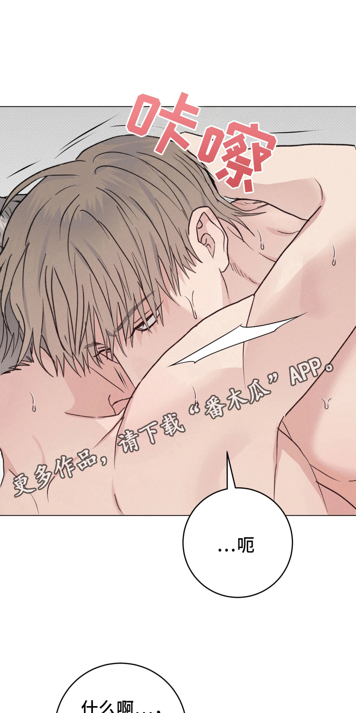 捕猎狼人漫画,第9章：手忙脚乱2图