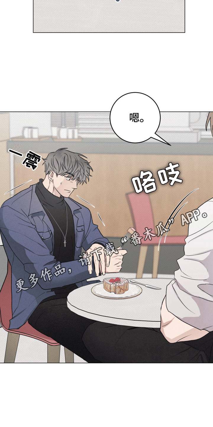 狼人驯服全集漫画,第12章：温柔对待2图