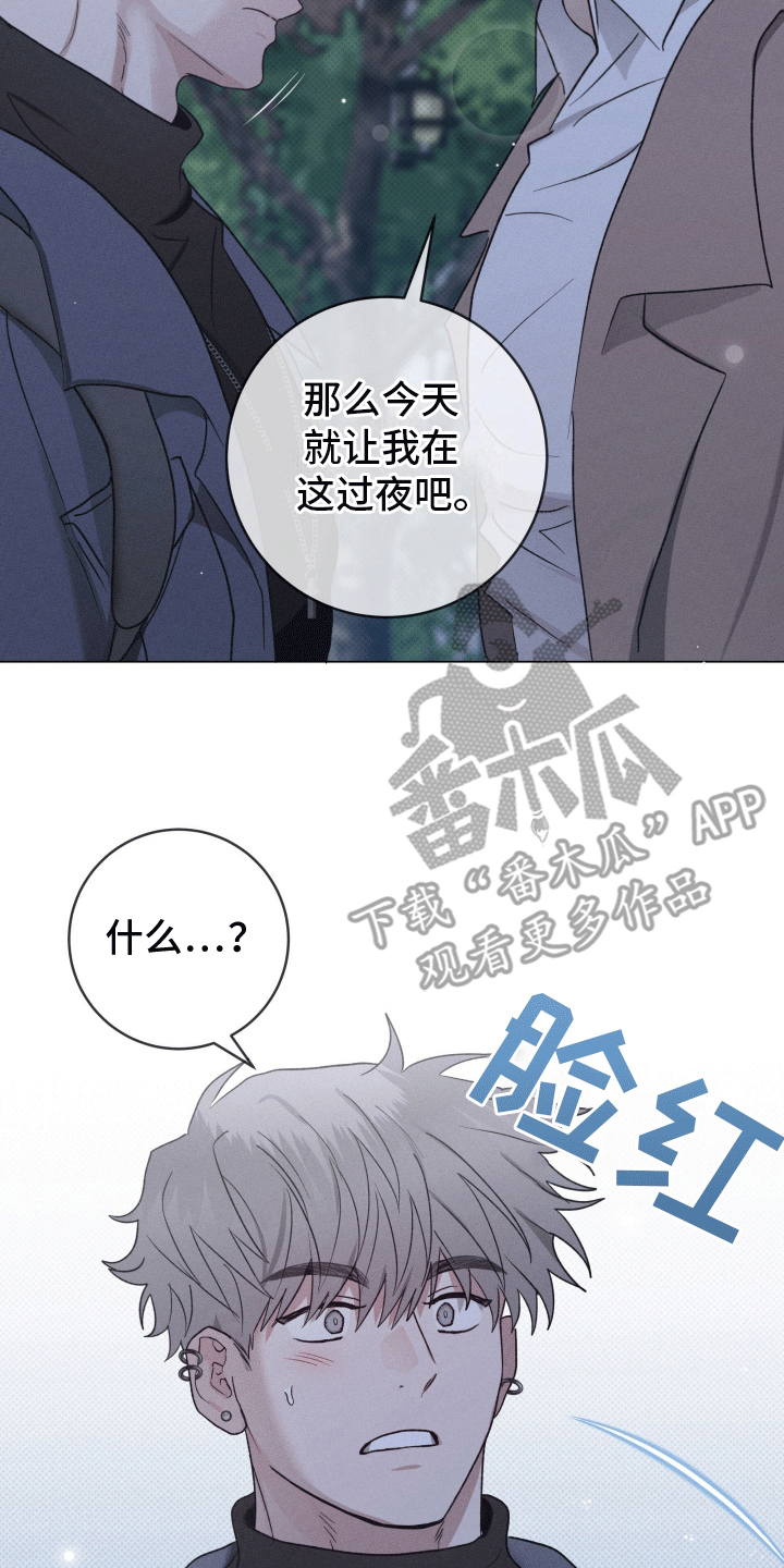 狼人计划漫画,第13章：登堂入室1图