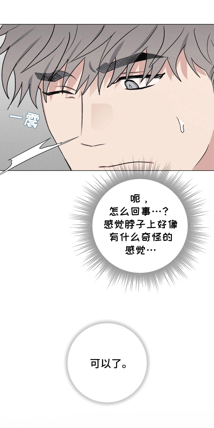 狼人杀面杀技巧漫画,第14章：专属礼物4图