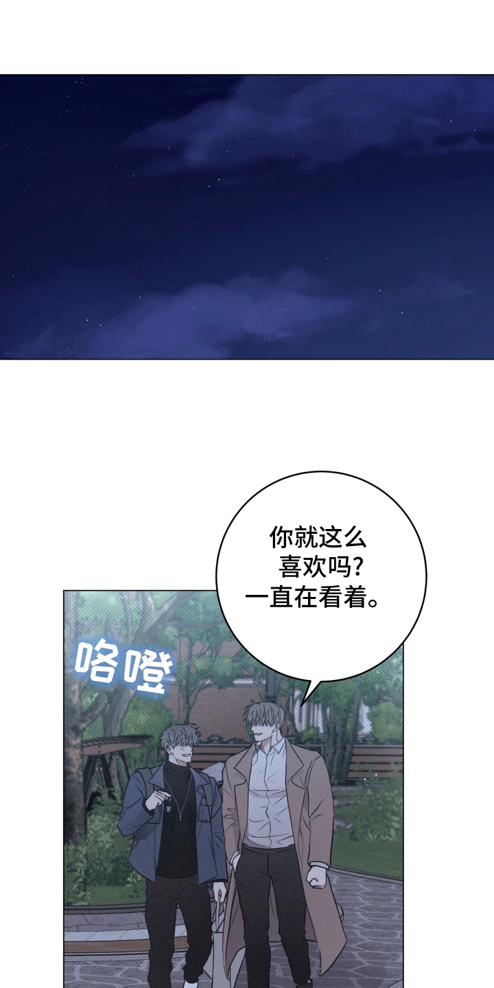 狼人计划漫画,第13章：登堂入室1图