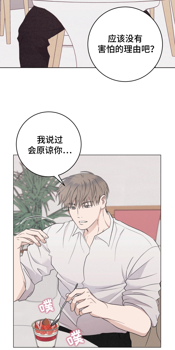 狼人徒步环华直播漫画,第11章：胡说八道2图
