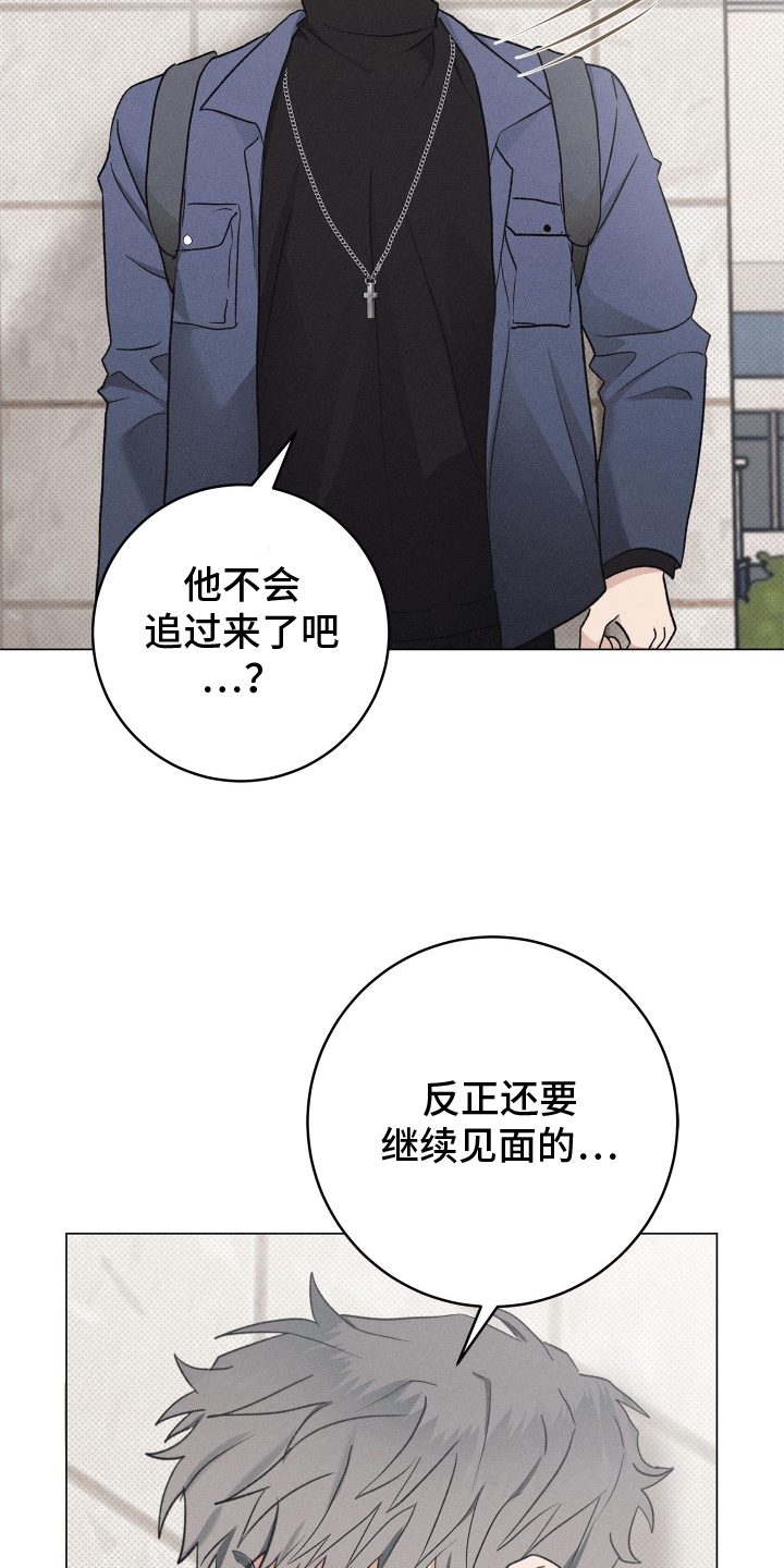 狼人之夜漫画,第10章：逃走4图