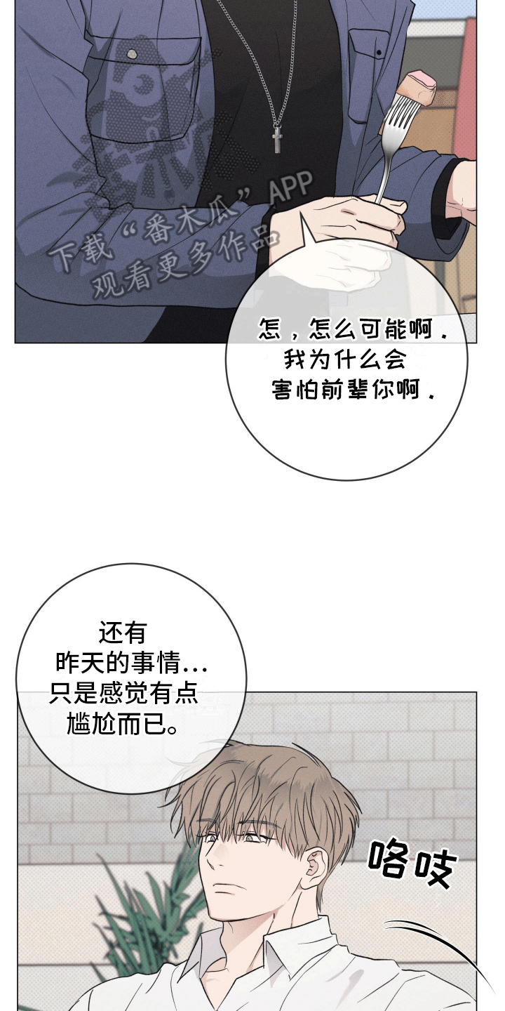 狼人驯服全集漫画,第12章：温柔对待1图