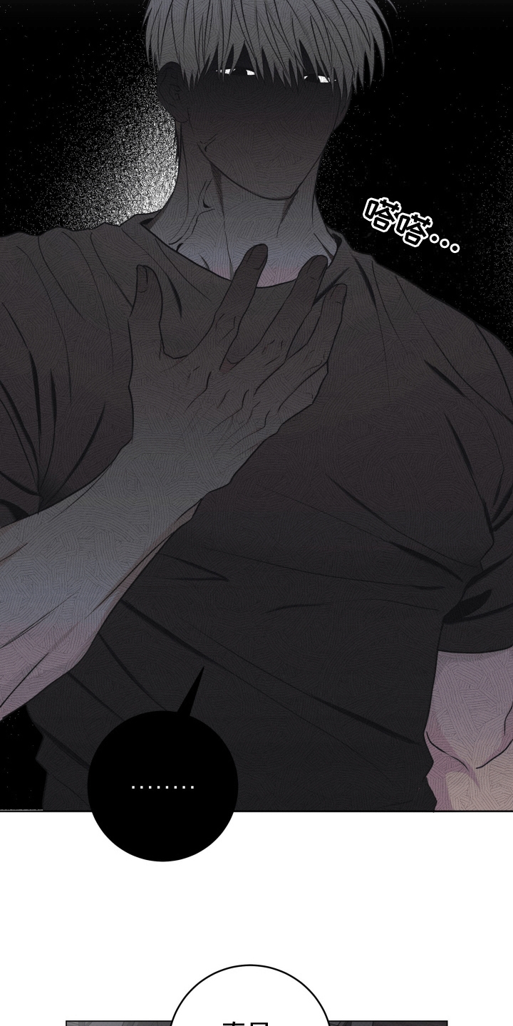 狼人驯服漫画,第19章：惩罚3图