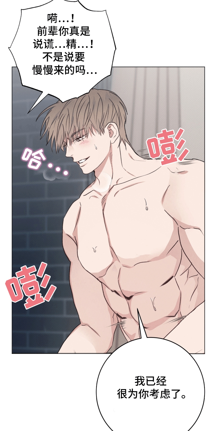 狼人驯服漫画,第8章：无法承受4图