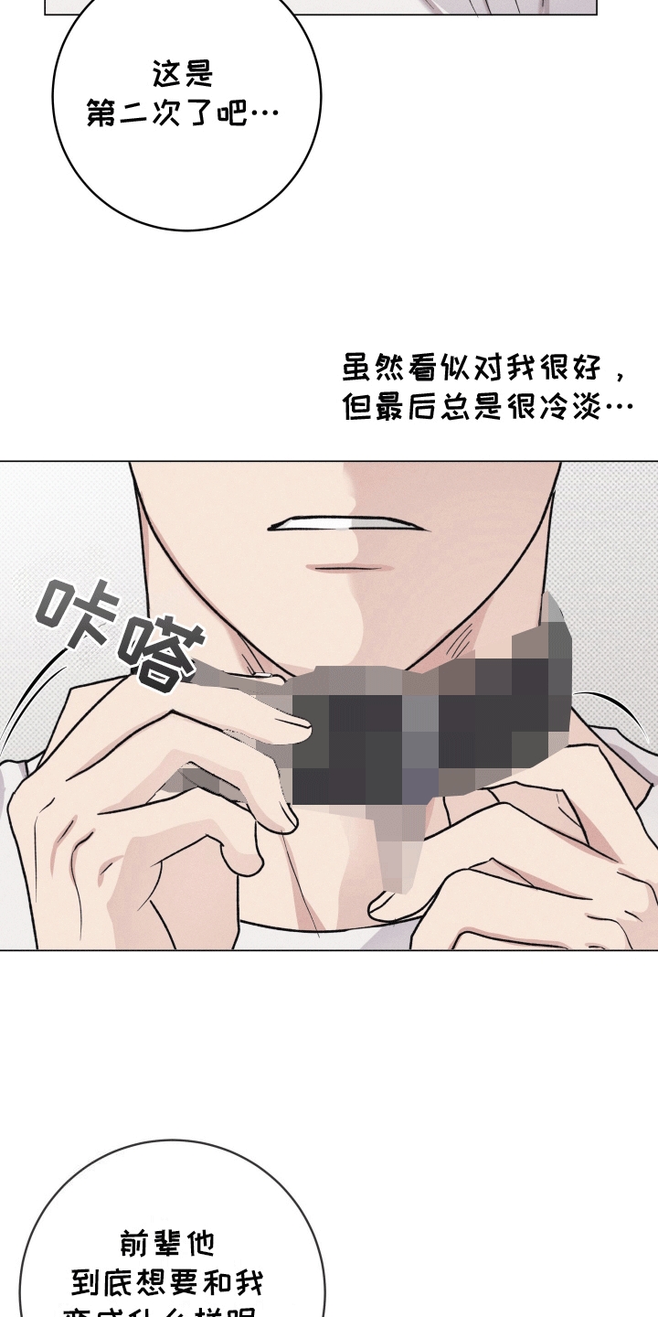 狼人驯服漫画,第16章：休学4图